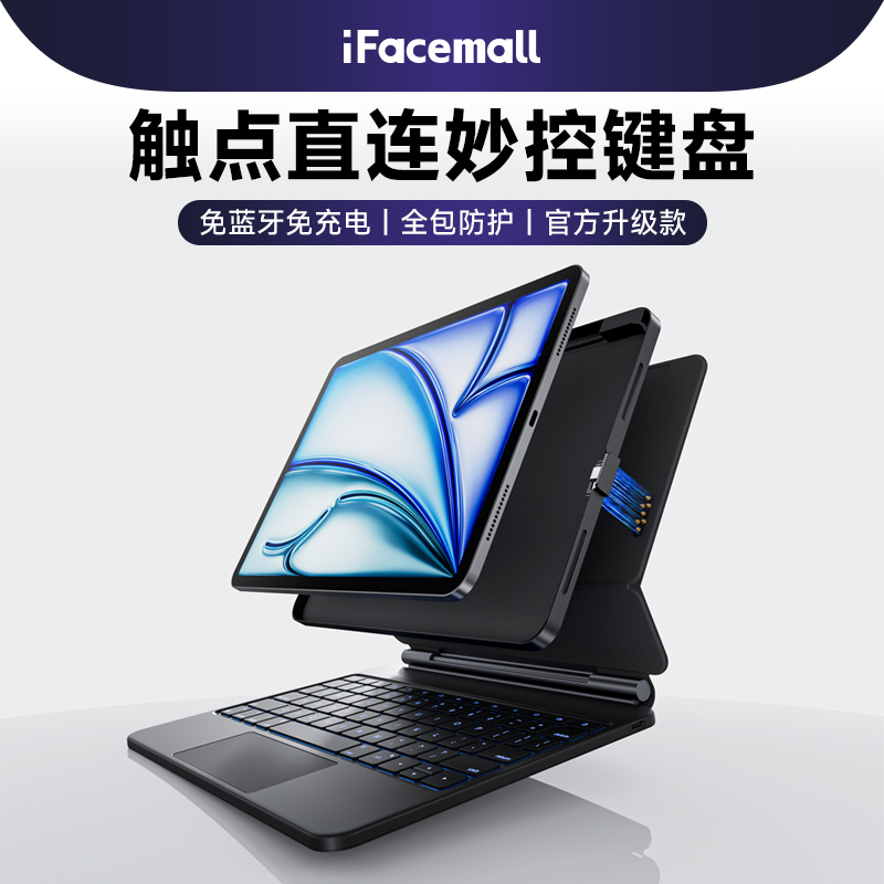 【触点直连妙控键盘】自带伴侣壳