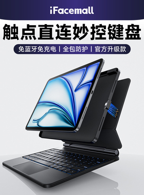 iFacemall新款ipad触点直连妙控键盘适用苹果平板专用air7伴侣壳pro11英寸磁吸13保护套4悬浮6智能5便携10代