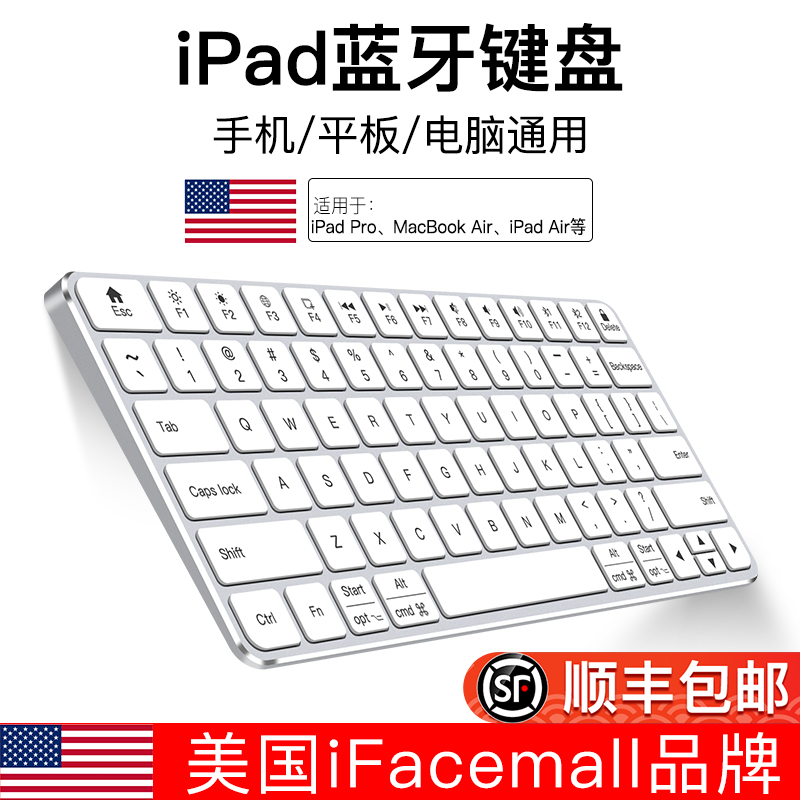 ifacemall妙控无线键盘金属ipad键盘智能静音magic keyboard无线蓝牙键盘轻薄便携适用苹果pro平板笔记本电脑 3C数码配件 平板电脑外接键盘 原图主图