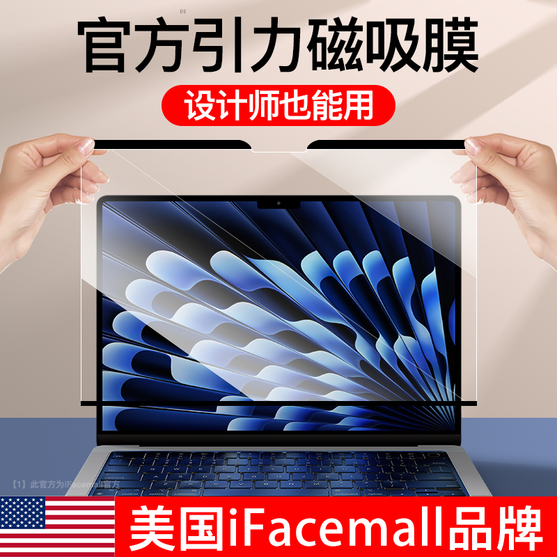 【磁吸免贴】macbook屏幕膜15寸M3适用苹果电脑保护膜macbookairm2防反光14m1护眼Pro16防窥膜macpro贴膜AR