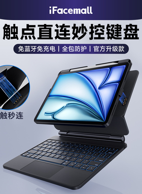 iFacemall新款iPad触点直连妙控键盘适用苹果平板专用pro11伴侣壳air7英寸磁吸13悬浮4保护套6智能5便携10代