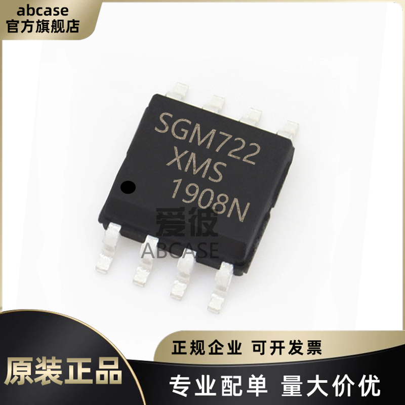 SGM722XMS/TR原装正品IC专业配单