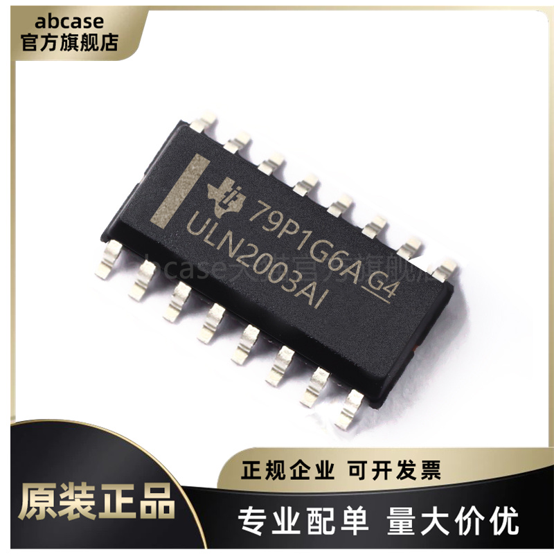 ULN2003ADR AIDR AIN AIPWR AN APWR BDR LVDR V12DR达林顿晶体管