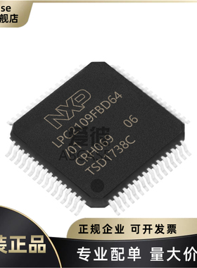 原装 LPC2109FBD64/01 封装LQFP-64 微控制器芯片 正品单片机MCU