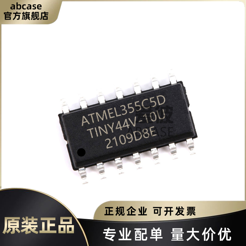 原装正品 贴片 ATTINY44V-10SSU 封装SOP-14 MCU微控制器单片机