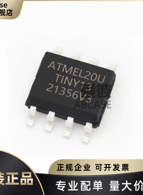 全新原装 ATTINY13-20SSU 封装SOP-8 微控制器单片机芯片