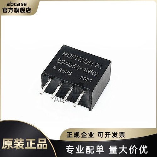 B2405S-1WR2 金升阳原装 DC-DC电源模块 24V转5V 1W正品现货