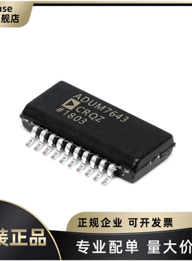 原装正品 ADUM7643CRQZ-RL7 贴片QSOP-20 数字隔离器芯片IC
