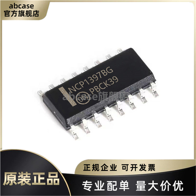 NCP1397BDR2G全新原装正品现货