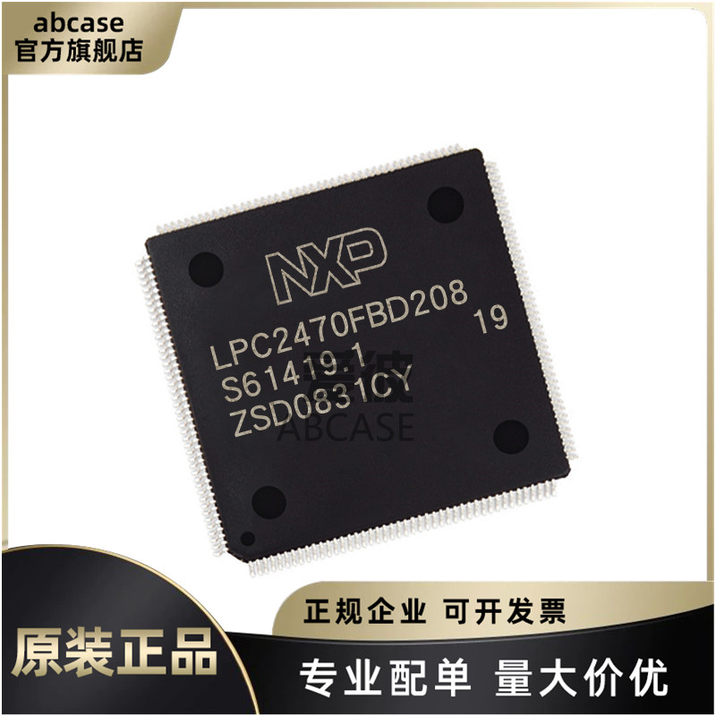 NXP正品现货单片机可提供原包装