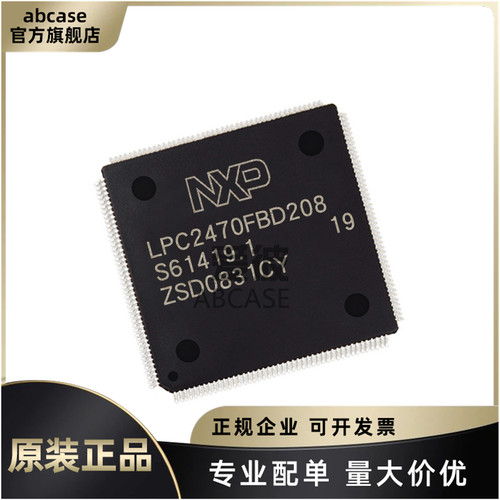 NXP正品现货单片机可提供原包装