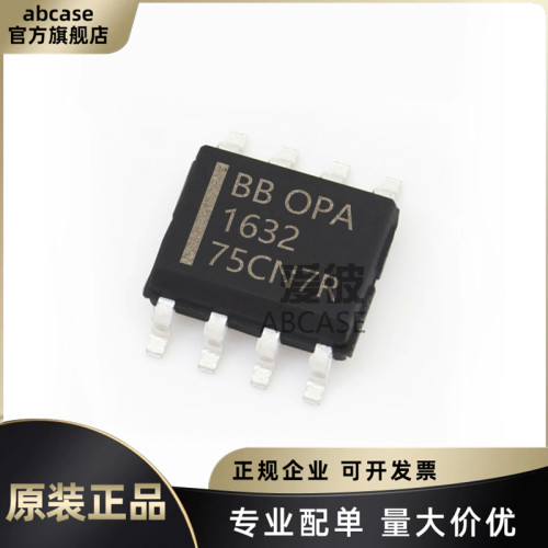 原装正品 贴片 OPA1632DR 封装SOP-8 音频功率放大器芯片