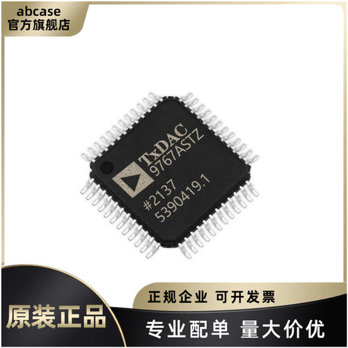 全新原装 贴片 AD9767ASTZRL 封装LQFP-48 模数转换芯片ADC