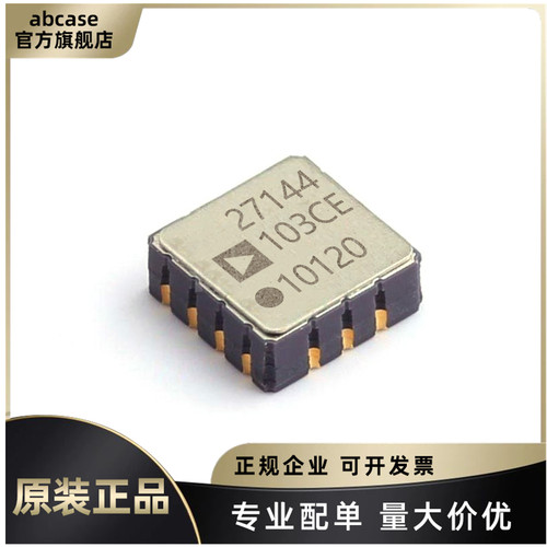 ADXL103CE-REEL /203CE/213AE 封装LCC-8 姿态传感器/陀螺仪芯片