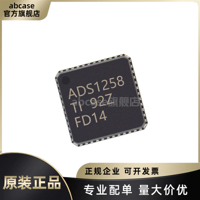 ADS1258IRTCR全新原装IC专业配单