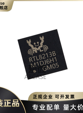 原装现货 RTL8213B-CG 封装QFN-40 丝印RTL8213B 以太网芯片