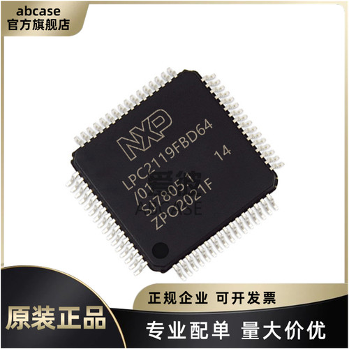 NXP全系列微控制芯片正品现货
