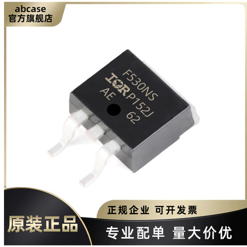 原装 IRF530NSTRLPBF 540NSTRLPBF 封装TO-263 MOS场效应管芯片
