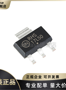 原装现货 NCP1117LPST50T3G SOT-223 固定输出 线性稳压器LDO芯片