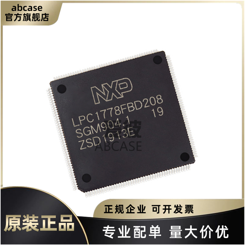 NXP全系列微控制器芯片正品现货