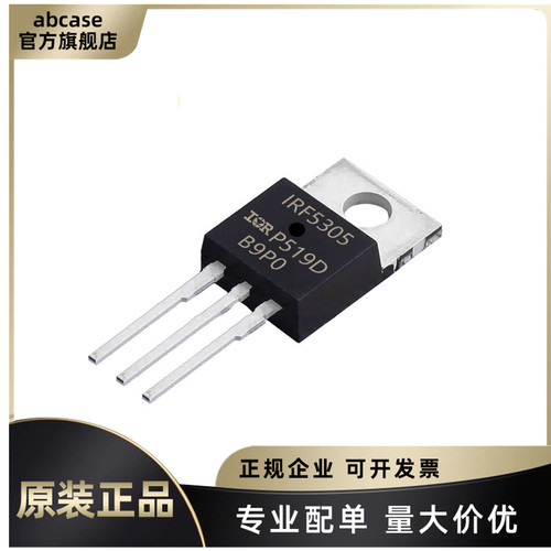 原装IRF5305PBF 丝印IRF5305 TO-220 P沟道 55V 31A MOS场效应管