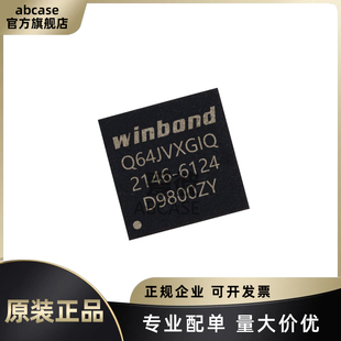 全新原装 贴片 W25Q64JVXGIQ XSON-8 3V 64M-bit串行闪存芯片