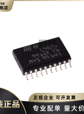 E-L9826TR 丝印L9826 封装SOP-20 功率电子开关 电源开关原装芯片