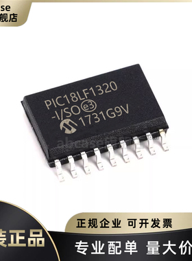 全新原装 PIC18LF1320-I/SO SOIC-18 4KB 256Byte MCU微控制器IC