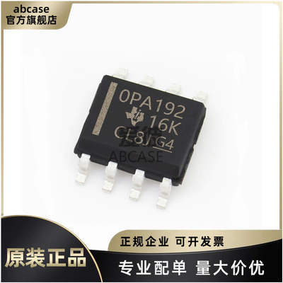 原装正品 贴片 OPA192IDR 封装SOP-8 单路精密运算放大器芯片