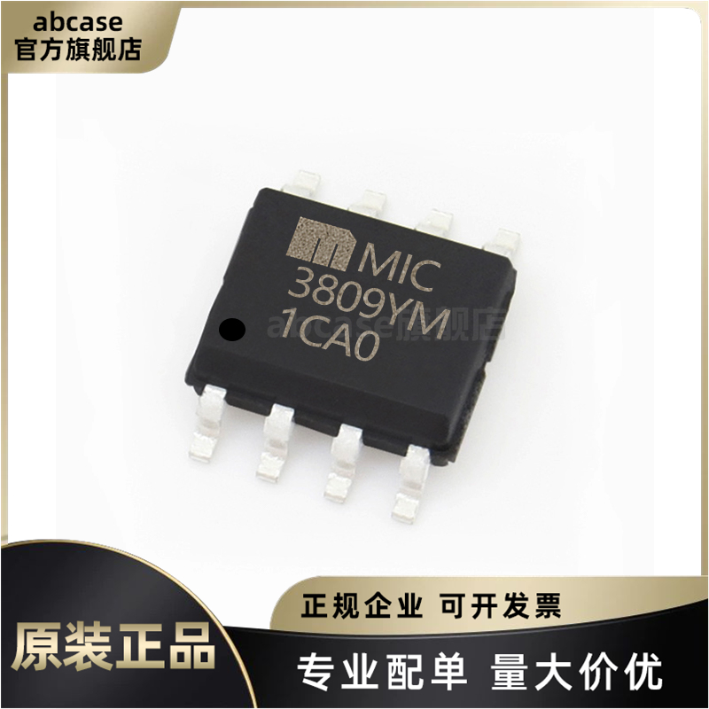 MIC3809YM-TR原装正品