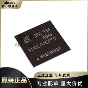 原装 KLM8G1GESD-B04P 封装FBGA153 EMMC 存储器芯片 正品现货