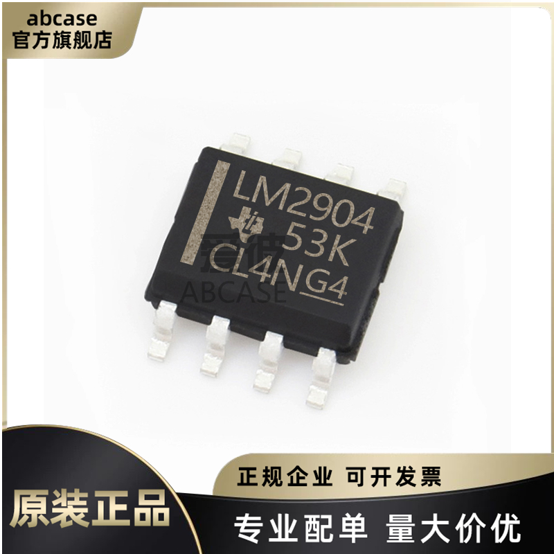 LM2904DR/AVQDR/QDR/VQDR/LM2904PSR SOP-8 原装双路运算放大器