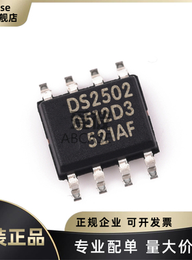 全新原装 贴片 DS2502S+T&R 封装SOP-8 非易失性存储器芯片