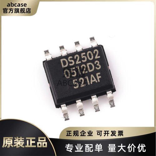 全新原装 贴片 DS2502S+T&R 封装SOP-8 非易失性存储器芯片