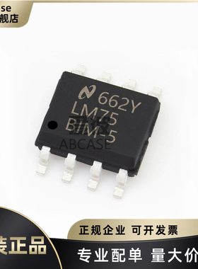 原装正品 贴片 LM75BIM-5/NOPB 封装SOP-8 工业标准温度传感器
