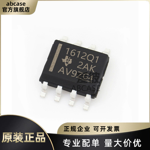 原装OPA1612AQDRQ1丝印1612Q1 封装SOP-8 精密音频运算放大器芯片