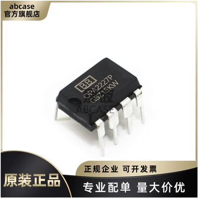 OPA2227PA原装正品特价现货
