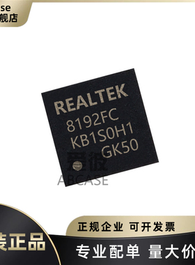 原装正品 RTL8192FC-CG 丝印8192FC 封装QFN-32 以太网USB芯片