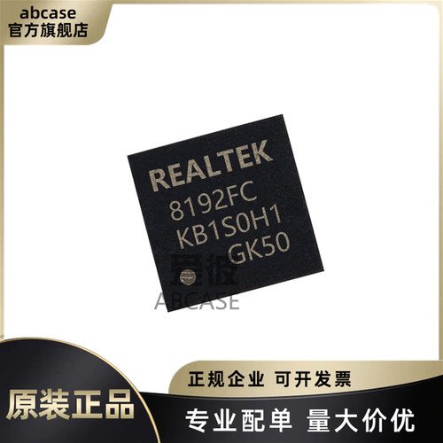 原装正品 RTL8192FC-CG 丝印8192FC 封装QFN-32 以太网USB芯片