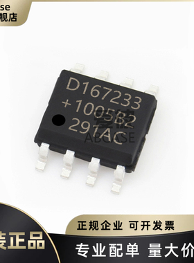 原装正品 DS1672S-33+T&R D167233 封装SOP-8 实时时钟芯片RTC