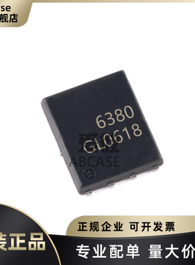 全新原装 AON6380 封装DFN-8 N沟道 耐压30V 电流24A MOS场效应管
