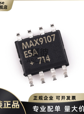 原装正品 贴片MAX9107ESA+T MAX9107 封装SOP-8 模拟比较器芯片