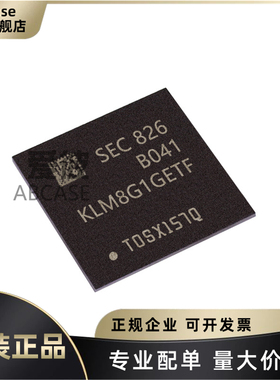 KLM8G1GETF-B041 KLM8G1GETF 封装FBGA153 存储器芯片 正品现货
