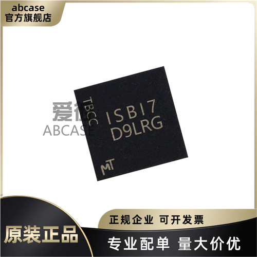 MT46H64M16LFBF-5ITB原装正品