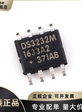 原装正品 贴片DS3232MZ+TRL DS3232M 封装SOP8 实时时钟芯片RTC