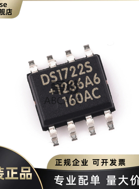 原装正品 DS1722S+T&R DS1722 封装SOP-8 温度传感器芯片