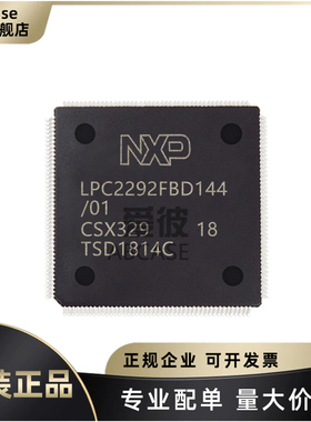 原装正品 LPC2292FBD144 封装LQFP-144 ARM控制器芯片 单片机IC