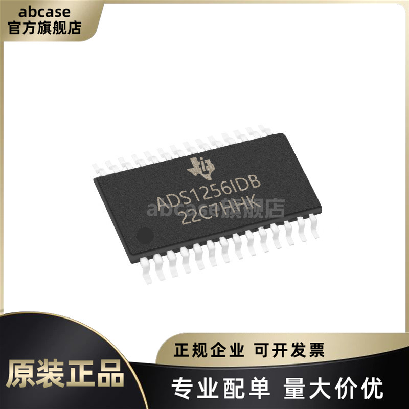 全新原装ADS1256IDBR专业配单