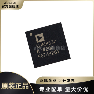 ADN8830ACPZ全新原装现货