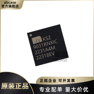 KSZ9031RNXIC全新原装正品现货